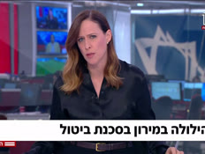 20elimeron_vtr2_n20260430_v1 (צילום: חדשות)