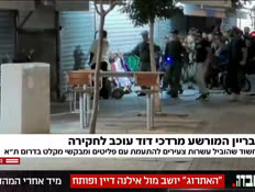 20mordavid_vtr2_n20260430_v1 (צילום: חדשות)