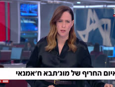 20ohad_vtr2_n20260430_v1 (צילום: חדשות)