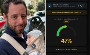 StrikeRadar,יונתן בק (צילום: StrikeRadar)