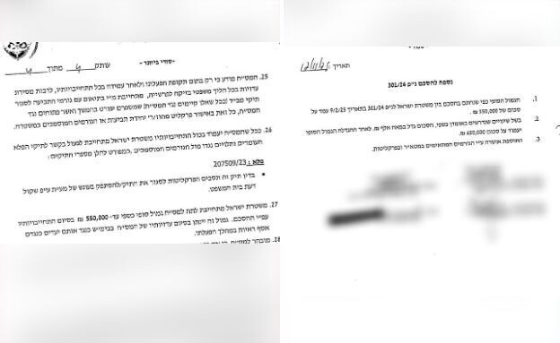 ההסכם עם הסוכן - והסכומים שיקבל