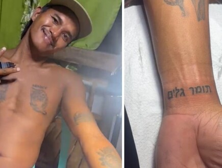 "לא האמנתי": מקומי החליט לקעקע את שמו של תייר ישראלי שטייל בפיליפינים