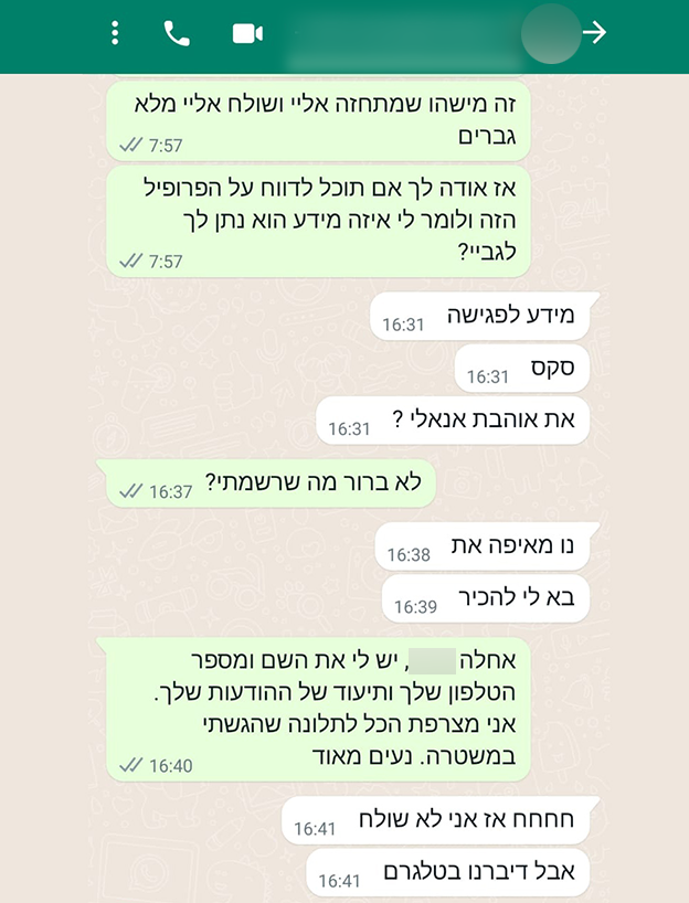 הודעות שקיבלה נעמי בתקופה שרוזנבליט הפיץ סרטוני מין שלה
