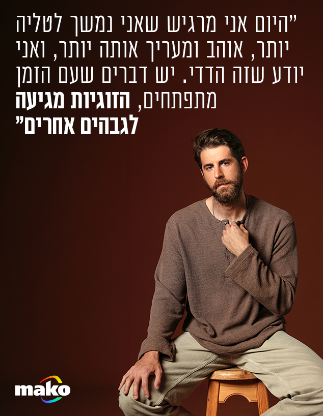 שחף רז