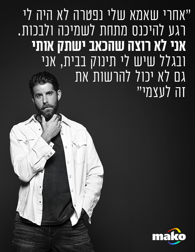שחף רז