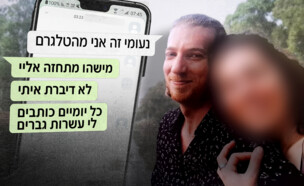 טל רוזנבליט ונעמי