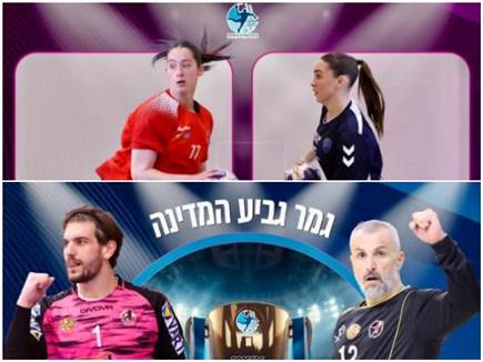 (איגוד הכדוריד) (איגוד הכדוריד)