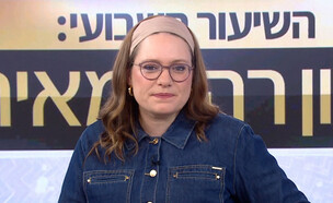 סיון רהב-מאיר (צילום: מתוך "השיעור השבועי עם סיון רהב מאיר", קשת 12)