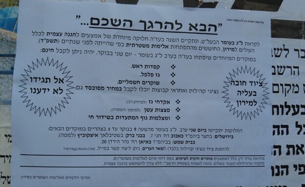Израиль: מה צריך לדעת — image 4