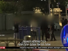 20alimutsakin_vtr2_n20260502_v1 (צילום: חדשות)
