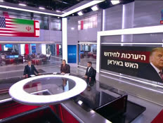 20iran_vtr2_n20260502_v1 (צילום: חדשות)
