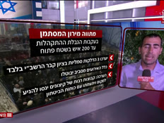 20meron_vtr2_n20260502_v1 (צילום: חדשות)