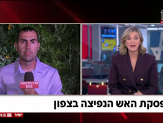 20norrrth_vtr2_n20260502_v1 (צילום: חדשות)