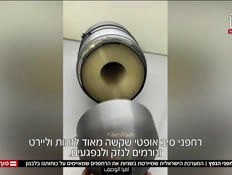 20rahfan_vtr2_n20260502_v1 (צילום: חדשות)