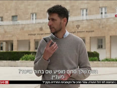 תחקיר: הקומבינה החרדית בקק