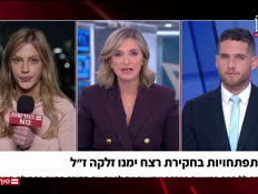 20yemano_vtr2_n20260502_v1 (צילום: חדשות)