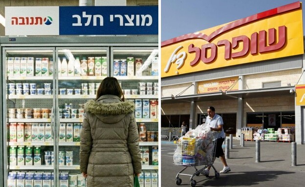 שופרסל, תנובה (צילום: רויטרס)
