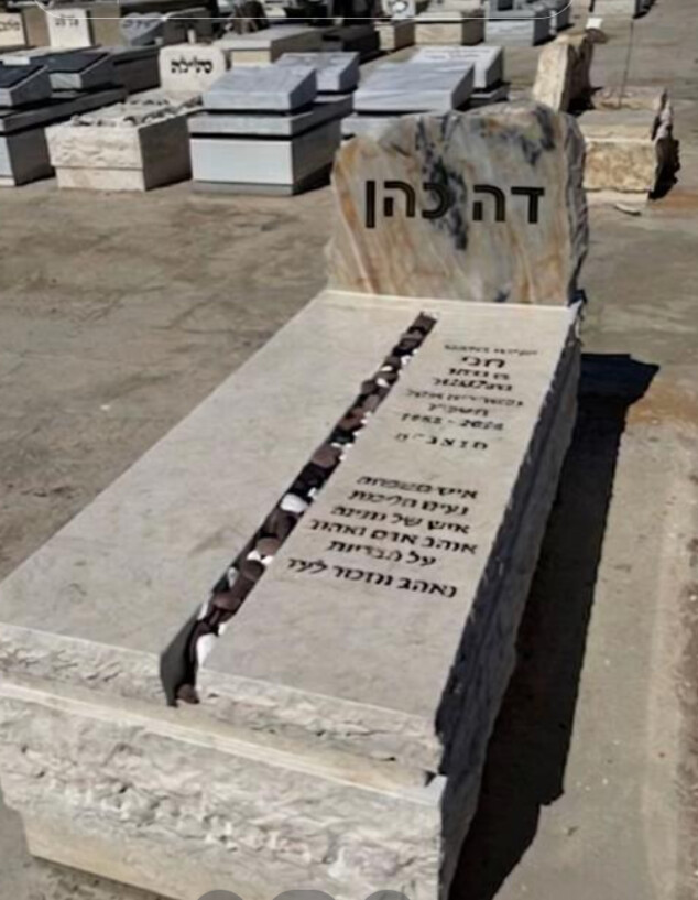 פייק על מותו של דה כהן