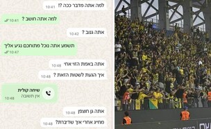 ההתכתבויות עם הנוכל (צילום: ללא)