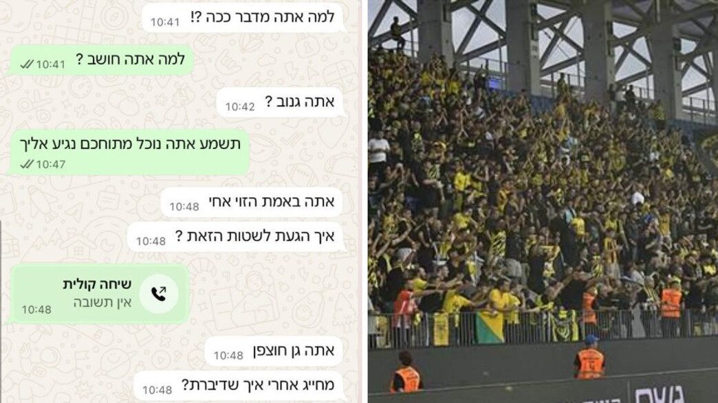 ההתכתבויות עם הנוכל