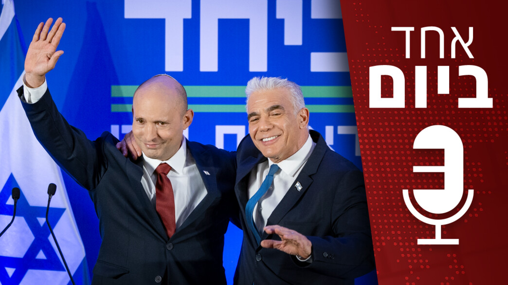 המפץ באופוזיציה