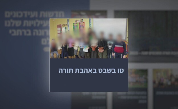 ט"ו בשבט באהבת התורה