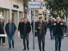 100israel_haredim_vtr2_n20260503_v1 (צילום: חדשות)