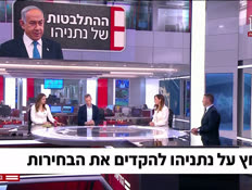 20bhirot_vtr2_n20260503_v1 (צילום: חדשות)