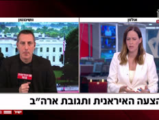 20irannnn_vtr2_n20260503_v1 (צילום: חדשות)