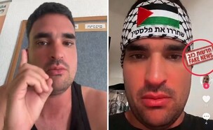 ליאור סורין (צילום: tiktok)