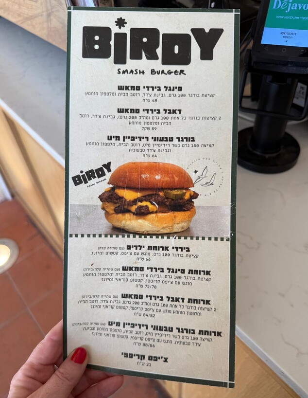יש בירדי לכל אחד. מצפור קפה יש בירדי לכל אחד. מצפור קפה