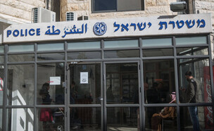 תחנת משטרה - אילוסטרציה (צילום: הדס פרוש, פלאש 90)