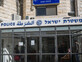 המשטרה מבקשת את עזרת הציבור באיתור מלכות רחל אזולאי