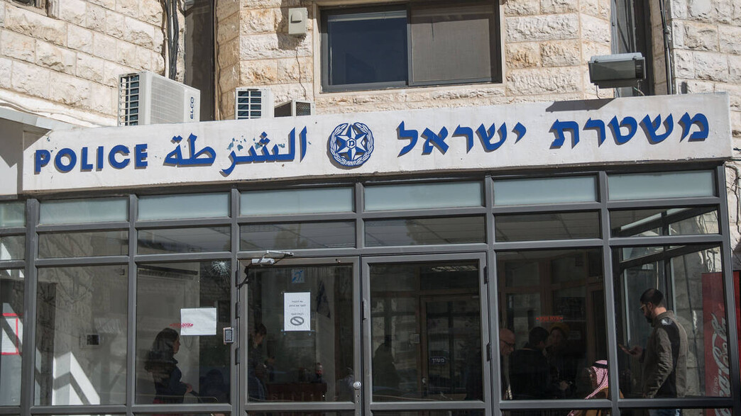 תחנת משטרה - אילוסטרציה