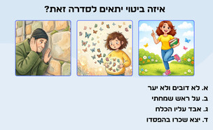 חידת הביטוי הנסתר (איור: הפרופסור הלא המפוזר)