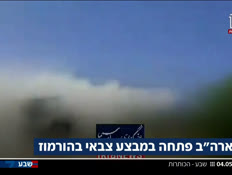 19kot_vtr2_n20260504_v1 (צילום: חדשות)