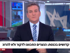 20kdoshim_vtr2_n20260504_v1 (צילום: חדשות)