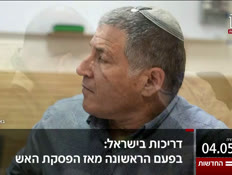 20kot_vtr2_n20260504_v1 (צילום: חדשות)