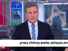 20meron_vtr2_n20260504_v1 (צילום: חדשות)