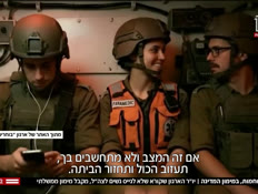 20nashim_vtr2_n20260504_v1 (צילום: חדשות)