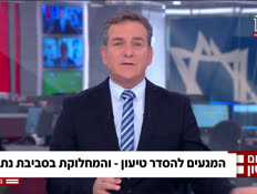 20svivat_vtr2_n20260504_v1 (צילום: חדשות)