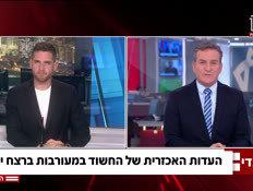 20yemano_vtr2_n20260504_v1 (צילום: חדשות)