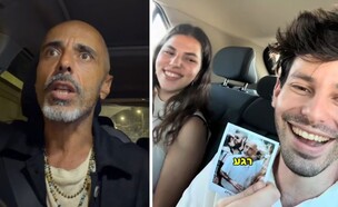 ניר רימון אלי פיניש (צילום: instagram)