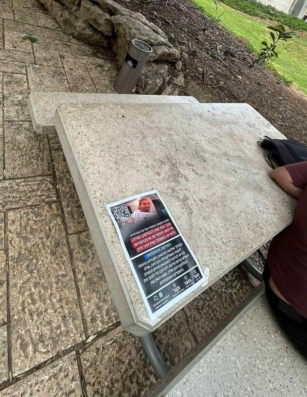שלטים נגד טל רוזנבליט באוניברסיטה העברית שלטים נגד טל רוזנבליט באוניברסיטה העברית