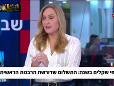 19rabanoti_vtr2_n20260505_v1 (צילום: חדשות)