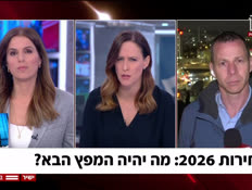 20dafnaamit_vtr2_n20260505_v1 (צילום: חדשות)