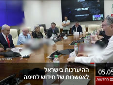 20kotttt_vtr2_n20260505_v1 (צילום: חדשות)