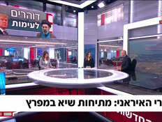 20ohadyeiiran_vtr2_n20260505_v1 (צילום: חדשות)