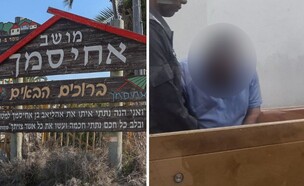 מעילת המיליונים במושב אחיסמך (צילום: יוסי אלוני, פלאש 90)