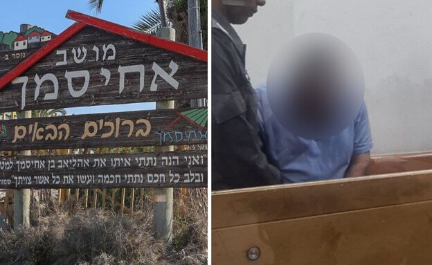 מעילת המיליונים במושב אחיסמך (צילום: יוסי אלוני, פלאש 90)